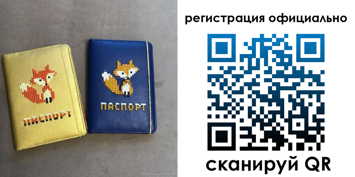 прописка ребенка в Асино