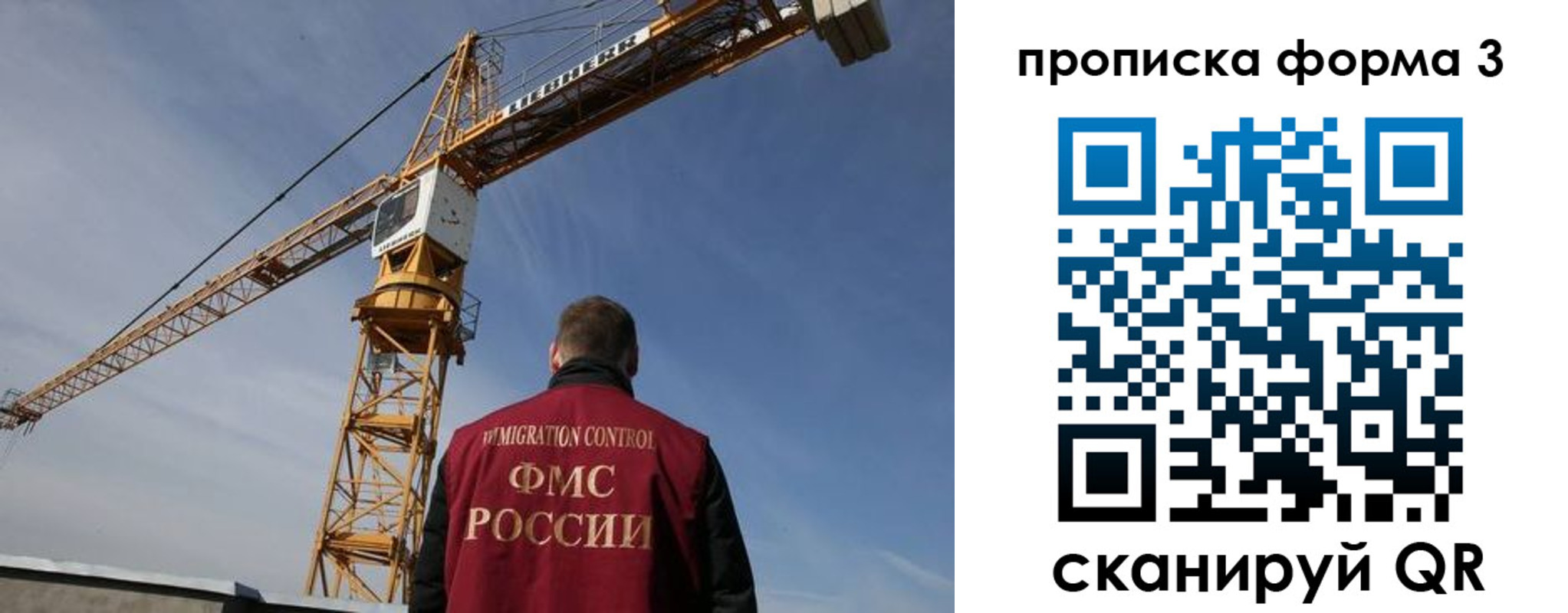прописка от собственника в Асино