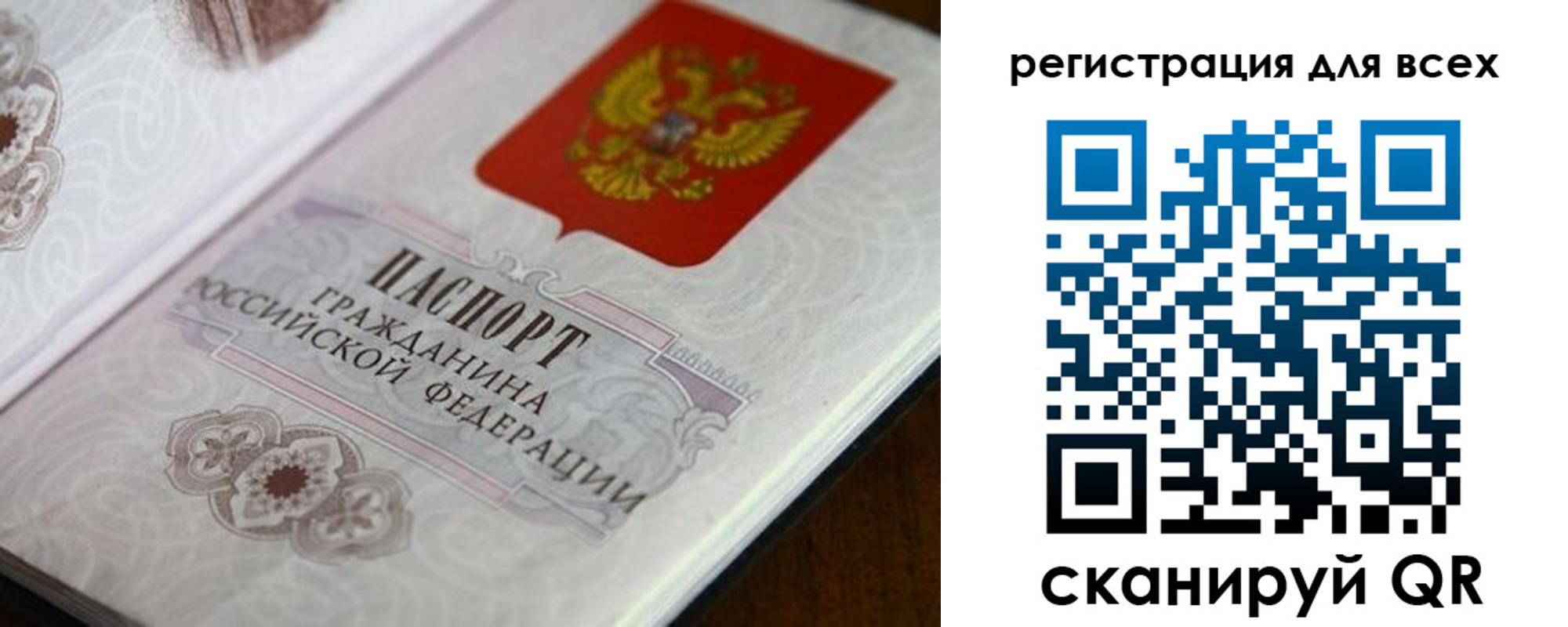 миграционный учет в Асино