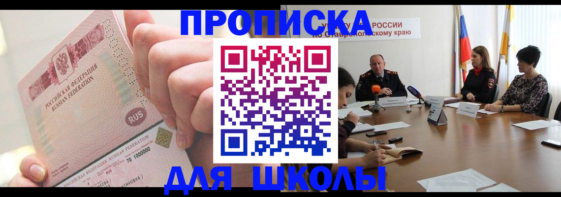 прописка от собственника в Асино