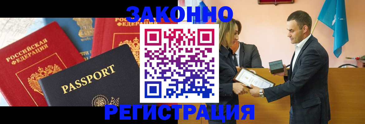 регистрация для школы в Асино