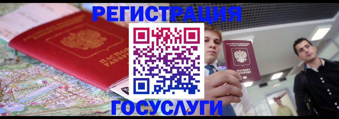 временная регистрация надежно в Асино