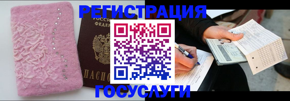 прописка в квартире в Асино