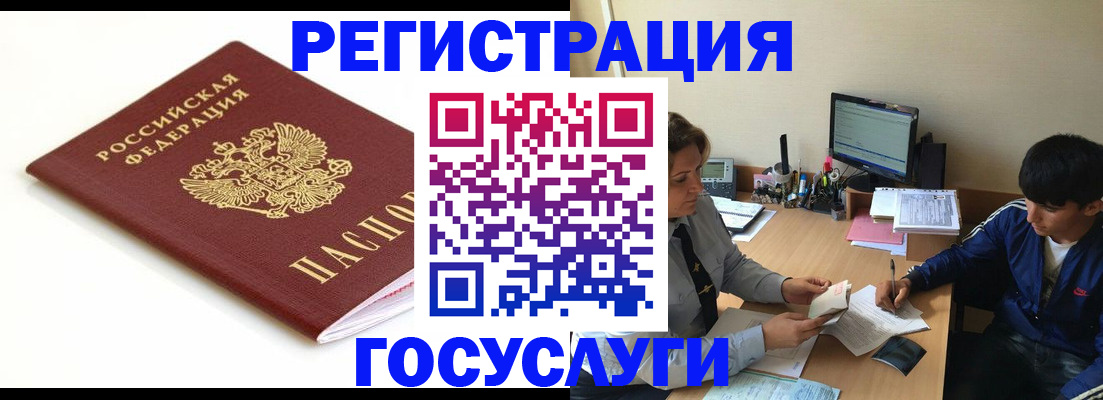 прописка 2025 в Асино