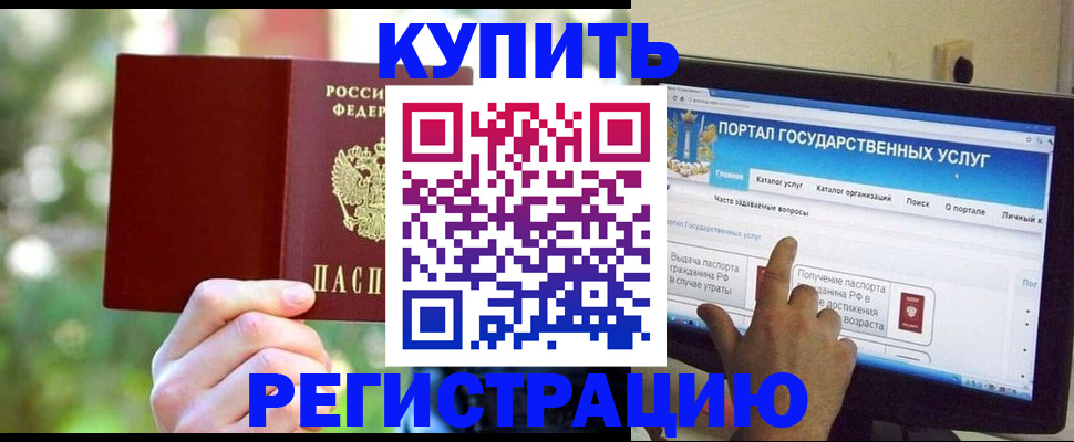 прописка в квартире в Асино